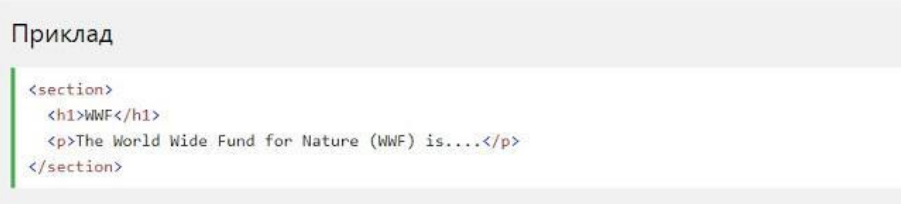 Example of using the <section> tag
